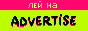 Партнерка Advertise.ru